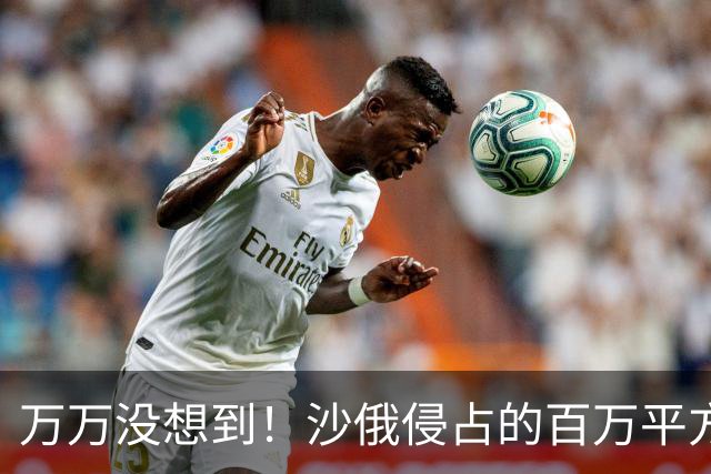 万万没想到！沙俄侵占的百万平方公里疆土，如今为何成“无人区”