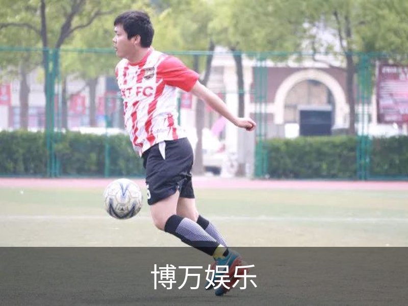 博万娱乐概况